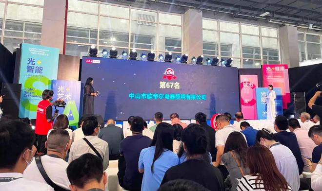 女足世界杯连续四年！小器鬼照明百强之列！(图2)
