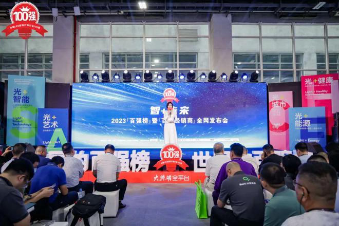 女足世界杯连续四年！小器鬼照明百强之列！(图1)