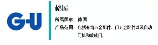6686体育全球知名五金锁具品牌大盘点！(图23)