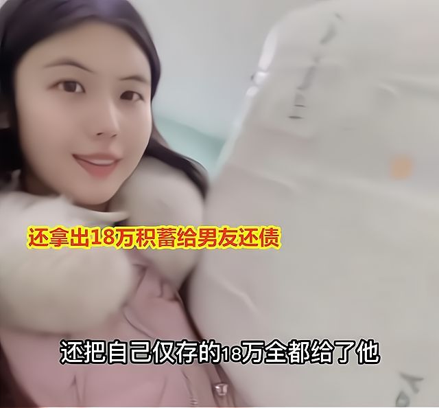 6686体育女子结婚不要彩礼和五金还给男友花18万还账网友却在议论分手(图2)