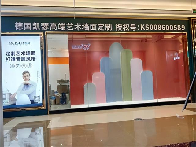 凯瑟：艺术涂料加6686体育盟门店选址 该怎么做？(图2)
