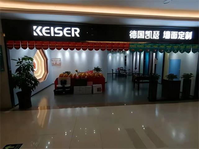 凯瑟：艺术涂料加6686体育盟门店选址 该怎么做？(图1)